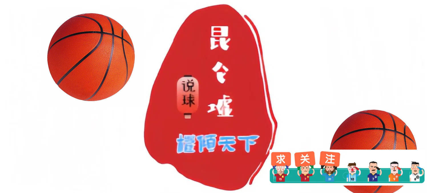 今日推荐：周二301 印第安那步行者vs克利夫兰骑士