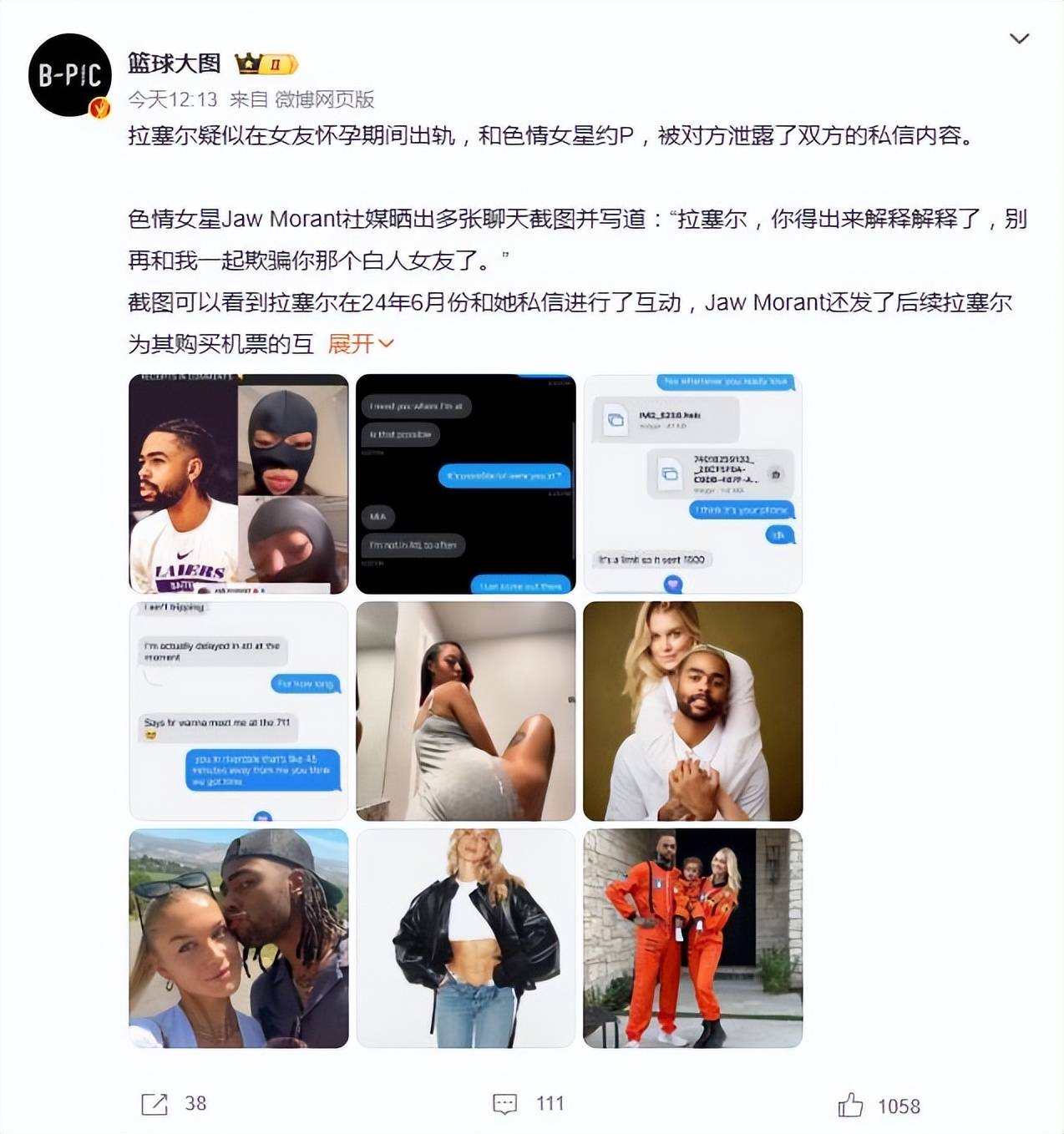 成人女星爆料：NBA球星在女友怀孕期间出轨
