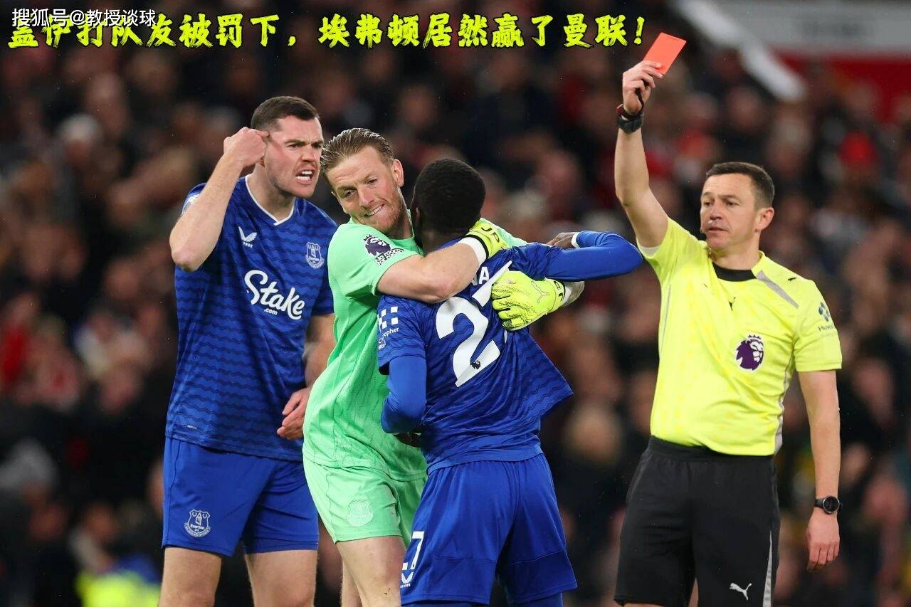 英超：埃弗顿vs纽卡，欧冠遭逆转+客场4连败，埃弗顿新主场拿分？