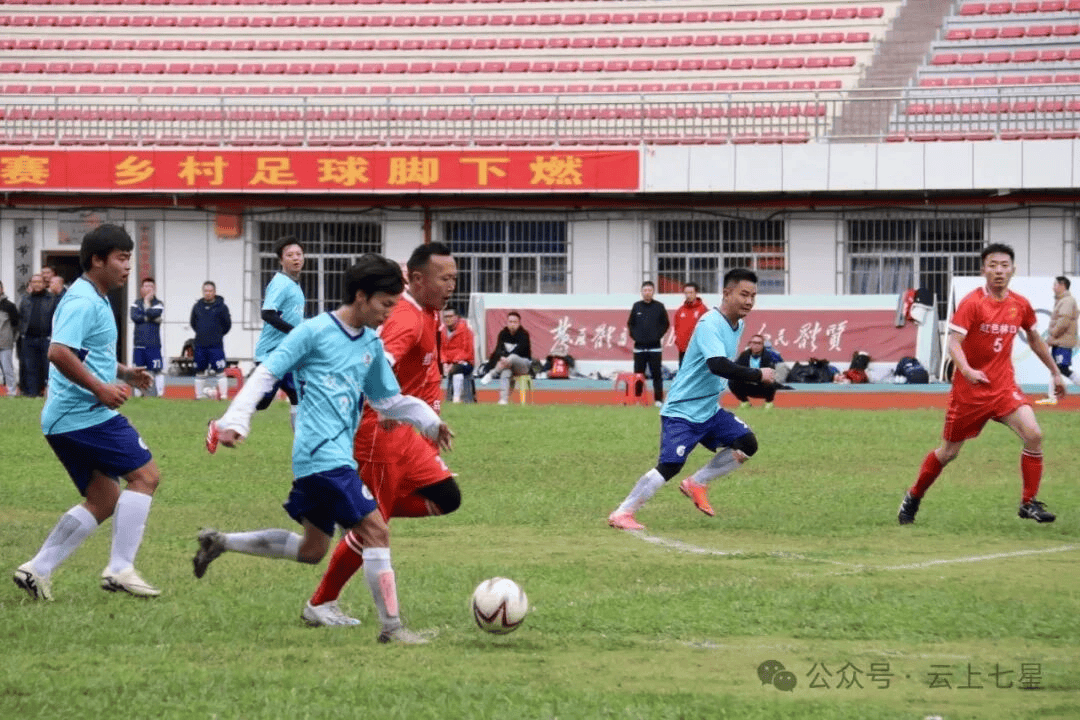 直播村超｜“村超”来了！七星关资格赛“开踢”！