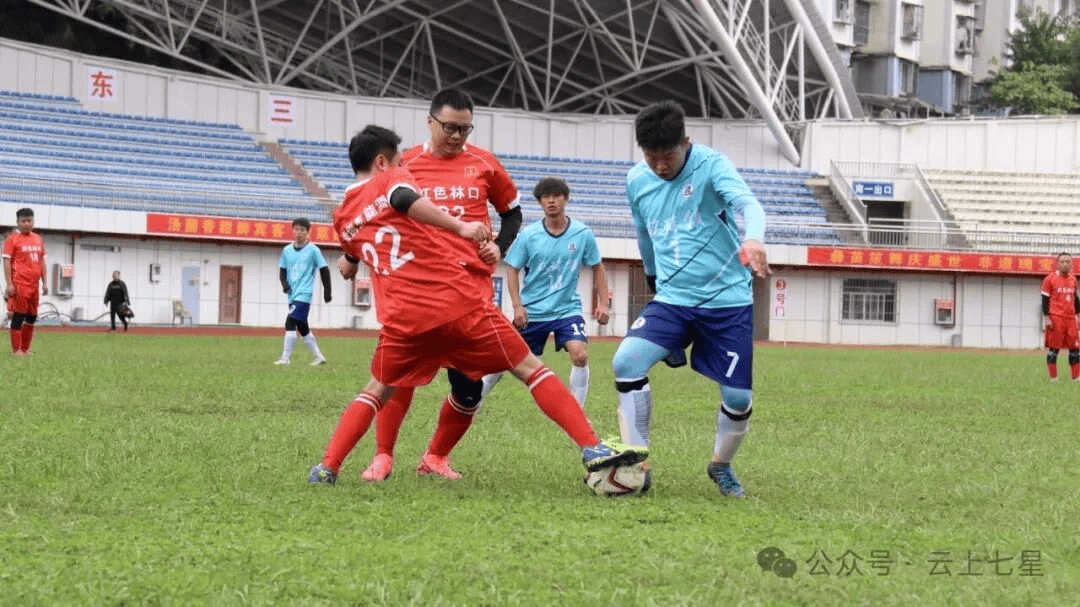 直播村超｜“村超”来了！七星关资格赛“开踢”！
