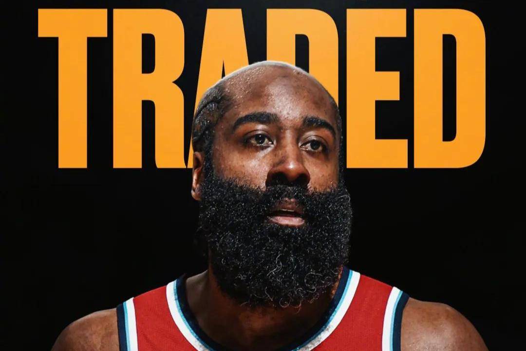 哈登想要离开快船！骑士队领跑，火箭队也有想法？